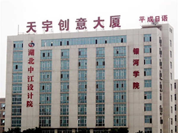 天宇创意大厦